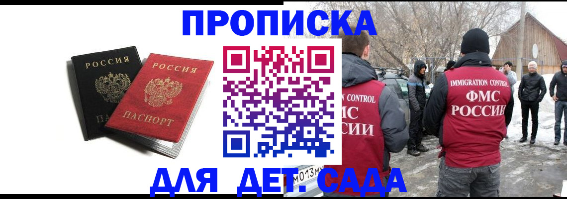 временная регистрация собственник в Киришах