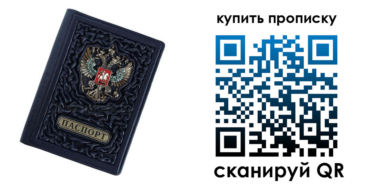 временная регистрация в квартире в Киришах