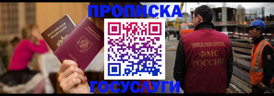 временная регистрация купить в Киришах