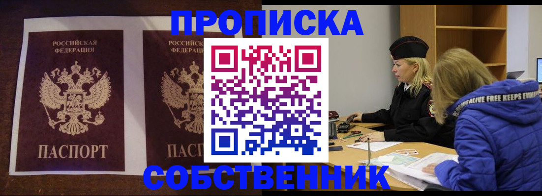 временная регистрация купить в Киришах
