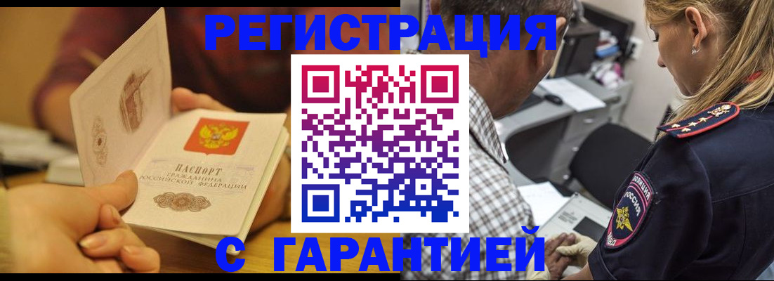 прописка ребенка в Киришах