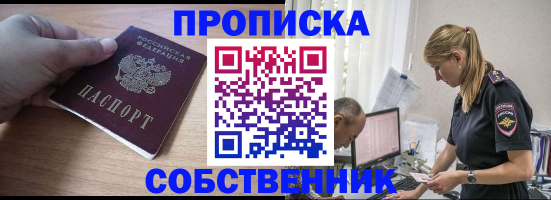 прописка ребенка в Киришах