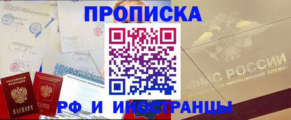 прописка для военкомата в Киришах