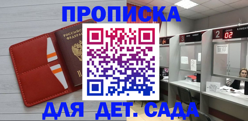 временная регистрация 2025 в Киришах