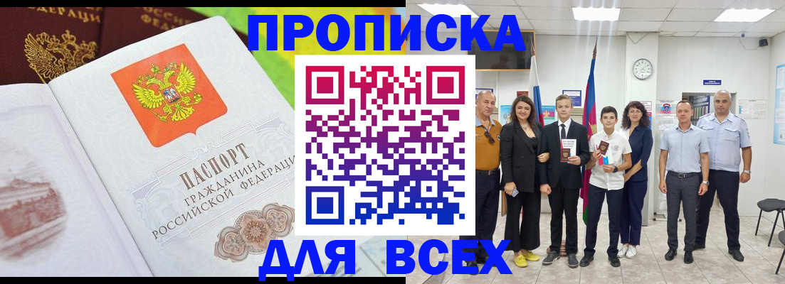 где прописаться в Киришах