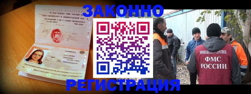 временная регистрация 2025 в Киришах